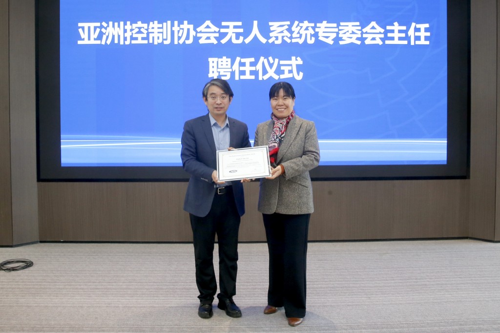 自主智能无人系统与具身智能学术论坛暨亚洲控制协会无人系统专业委员会成立大会在国产av影片
隆重召开图片4.jpg